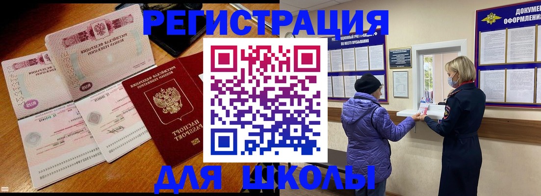 временная регистрация для всех в Обнинске