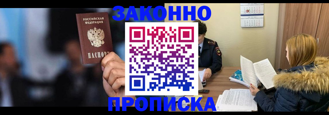 временная регистрация гарантия в Обнинске