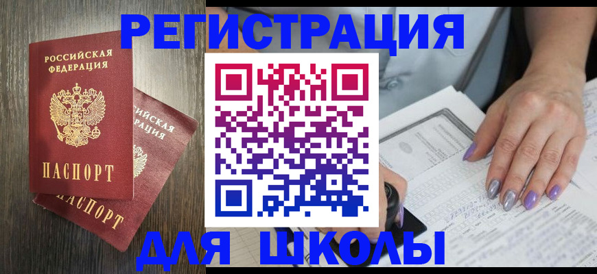 прописка для военкомата в Обнинске