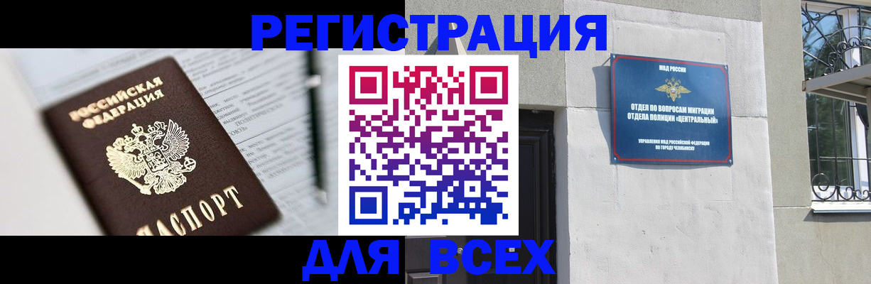 временная регистрация гарантия в Обнинске