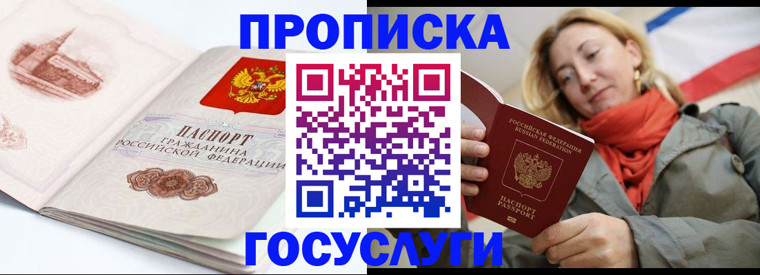 временная регистрация в квартире в Обнинске