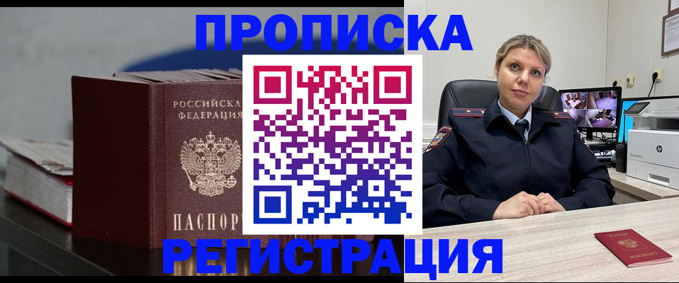 пропишу в квартире в Обнинске