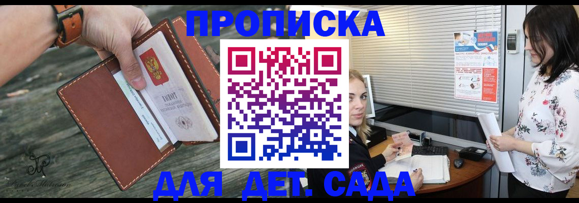 прописка для военкомата в Обнинске