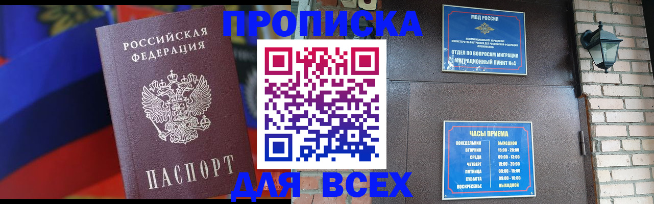 регистрация в Обнинске