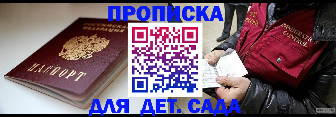 регистрация в Обнинске